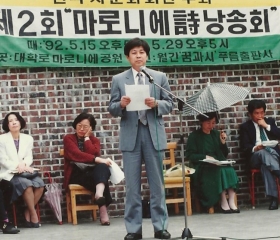 5월 제 2회 마로니에 시낭송회