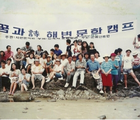 꿈과 시 해변문학캠프