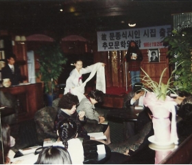 고(故) 문종식 시인 추모 문학의 밤