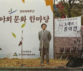 문화축제주간 “야외 문화 한마당”