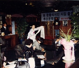 문종식 시인 추모시무용공연