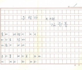 김규동 - 유랑가 외 4편