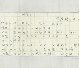 김남석 - 새둥지