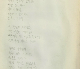 김후란 - 바람 부는 날의 추억