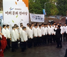 마로니에문학행사 중 합창