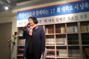 중견 시인과 함께 하는 제 17회 대학로 시낭독회