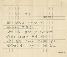 정대구 - 그대 생각