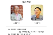 제724회 꿈과 詩 문학행사