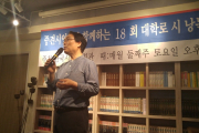 중견 시인과 함께 하는 제 18회 대학로 시낭독회
