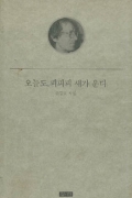 오늘도, 피피피 새가 운다