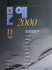 2000년 11월호
