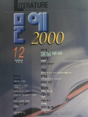 2000년 12월호