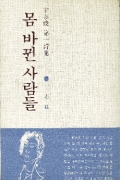 몸 바뀐 사람들