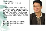 743회 꿈과 시 문학행사: 소설가 이순원 선생님