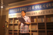 중견 시인과 함께 하는 제 20회 대학로 시 낭독회
