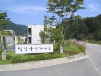 백담사 만해마을