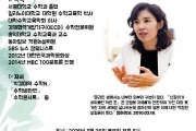 꿈과시 문학행사 / 초대손님 박경미 교수(홍익대 수학교육과)