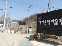 잔아 문학 박물관