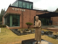 박경리 문학관