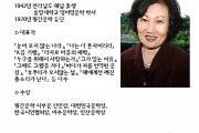 제744회 꿈과 시 문학행사 초대손님 시인 노향림 선생님