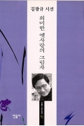 희미한 옛사랑의 그림자