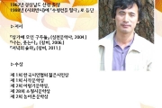 제 745회 꿈과시 문학행사 초대손님 / 시인 유홍준 선생님