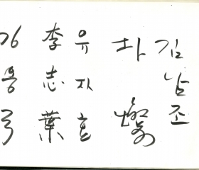 김용국 이지엽 유자호 박찬 김남조