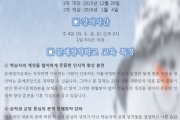 한국문예창작학교 겨울방학 특강반 모집안내