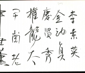 신세훈 윤광로 권용택 경현수 김여정 이소영