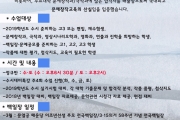 2019학년도 수시 실기 대비 및 정규반 안내