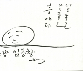 임동창(피아니스트)