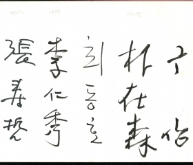 장수철 이인수 최동호 박재삼 구상