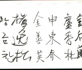 황금찬 권일송 김선영 신동춘 노향림 김후란