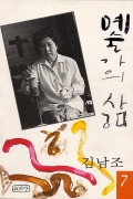 예술가의 삶