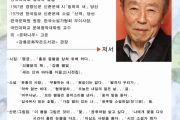 제747회 꿈과시 문학행사 초대손님 / 윤후명 선생님 (시인, 소설가)