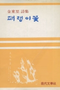 패랭이꽃