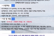 2019학년도 수시 실기대비 및 정규반 안내