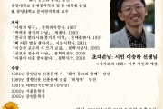 제 756회 꿈과시 문학행사 시인 이승하 선생님